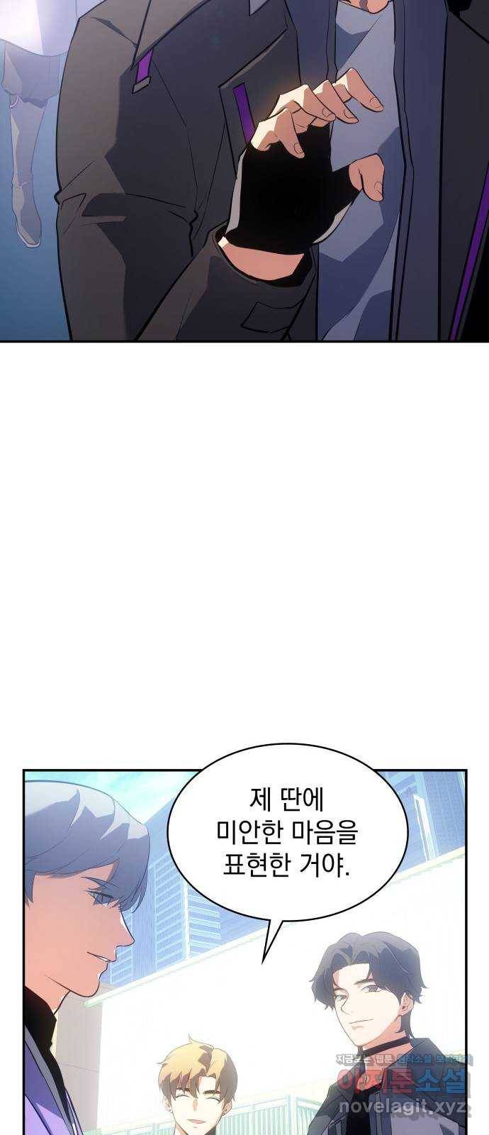 7FATES: CHAKHO 12화 75