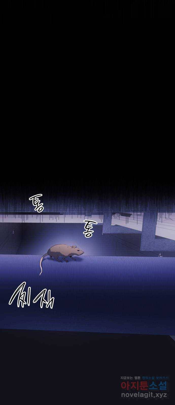 7FATES: CHAKHO 12화 80