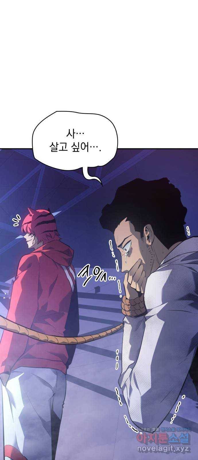 7FATES: CHAKHO 12화 83