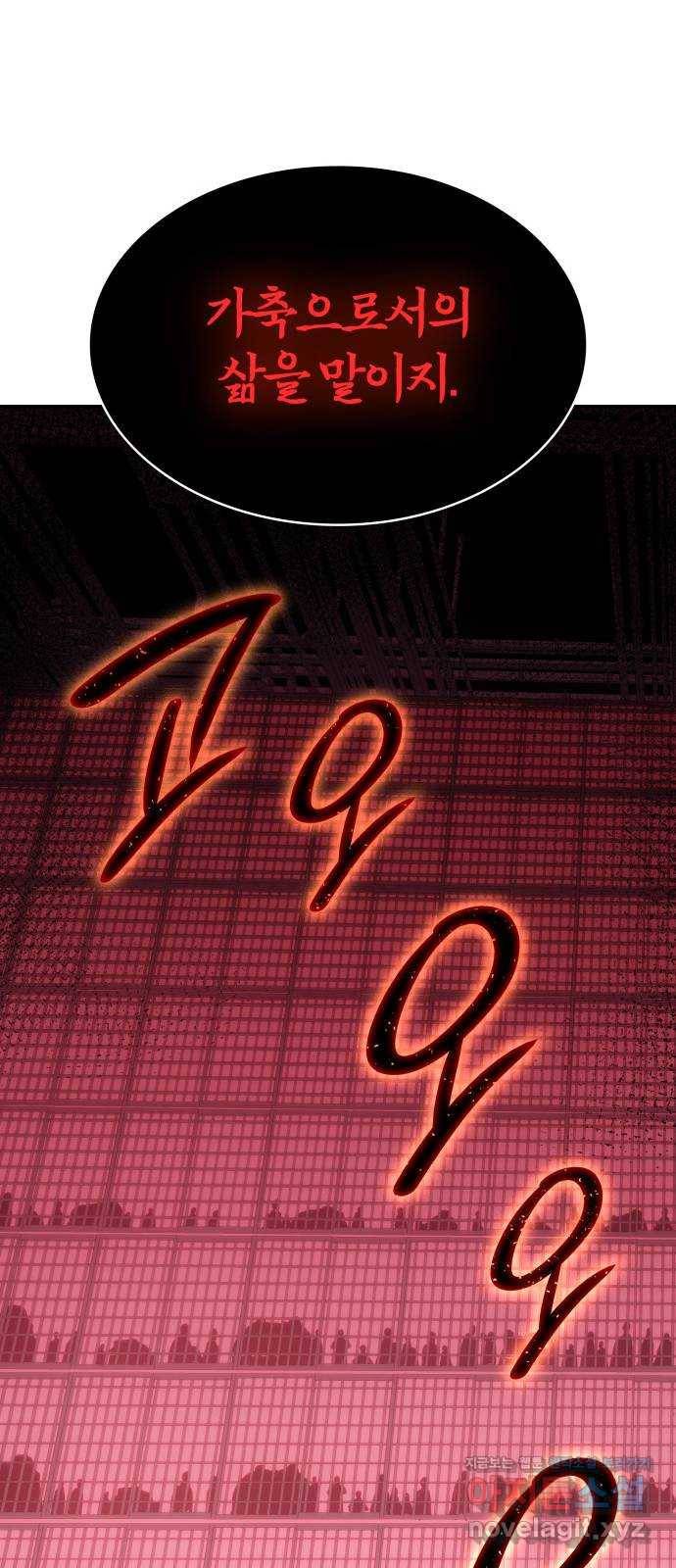 7FATES: CHAKHO 12화 89