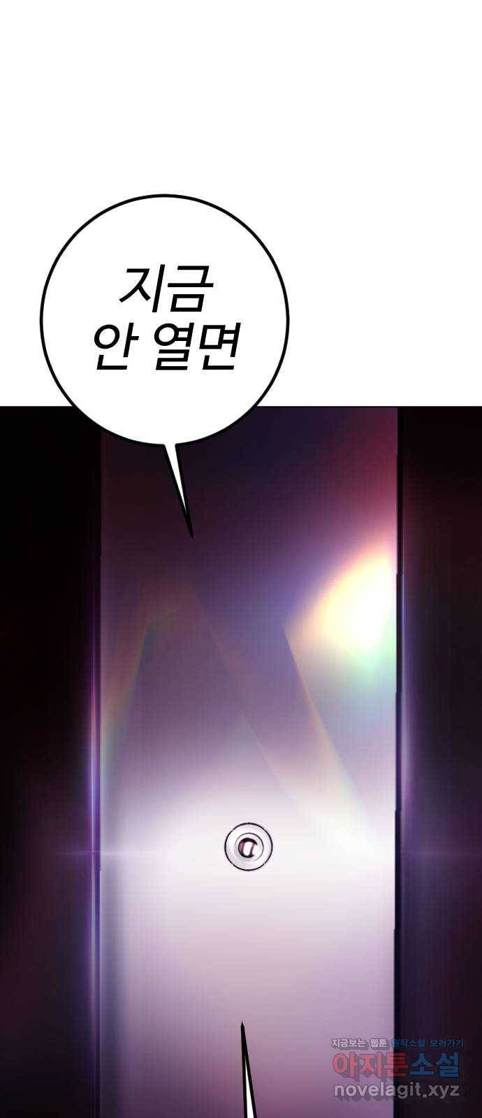 일상이 무너졌다 11화: 진짜로 경찰이 왔어! 3