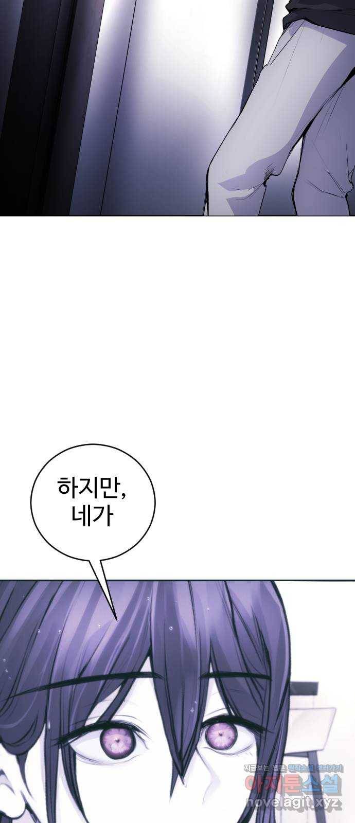 일상이 무너졌다 11화: 진짜로 경찰이 왔어! 10