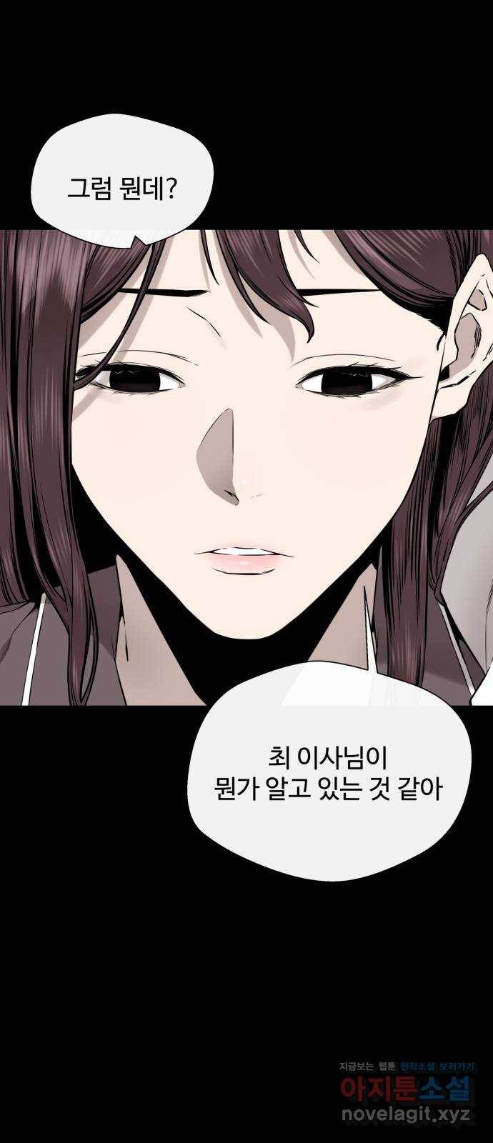 주욱 같은 하루 41화 6