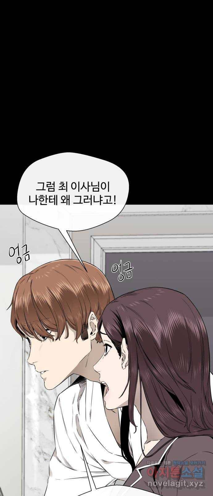 주욱 같은 하루 41화 9