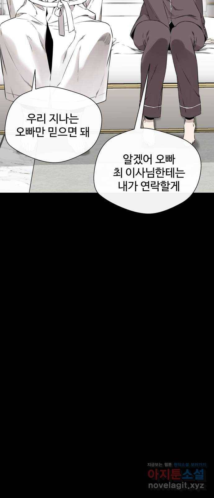 주욱 같은 하루 41화 11