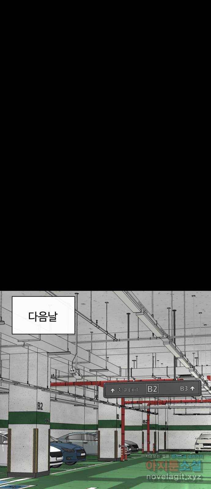 주욱 같은 하루 41화 12