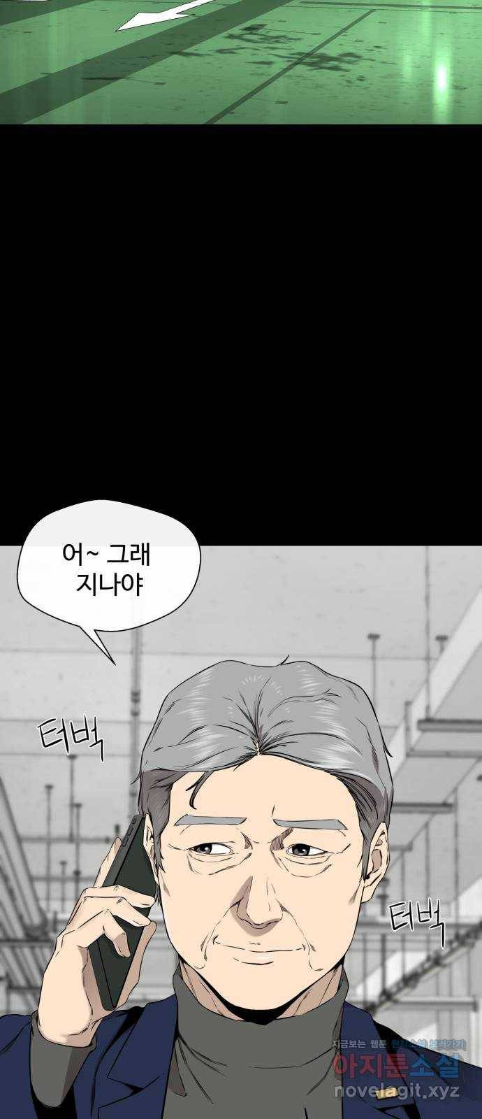 주욱 같은 하루 41화 13