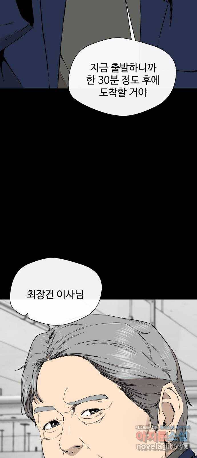 주욱 같은 하루 41화 14