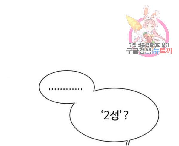 초인의 시대 2부 2부 30화 1