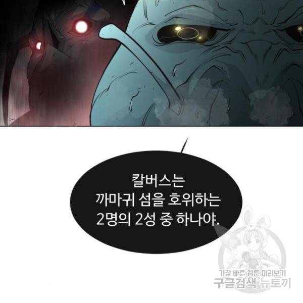 초인의 시대 2부 2부 30화 4