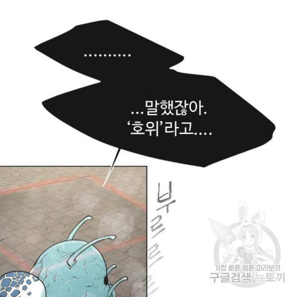 초인의 시대 2부 2부 30화 7