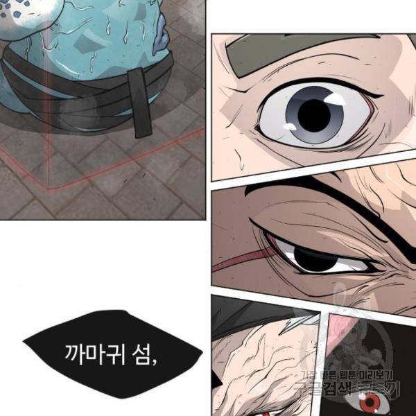 초인의 시대 2부 2부 30화 8