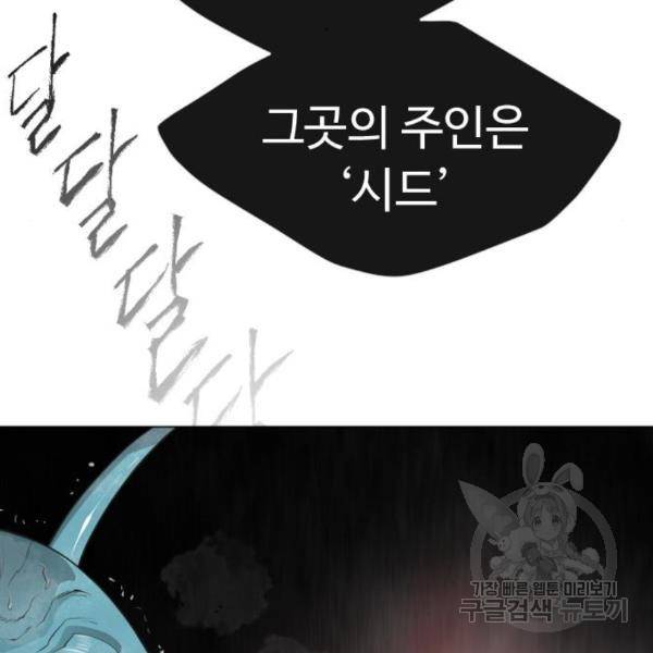 초인의 시대 2부 2부 30화 10