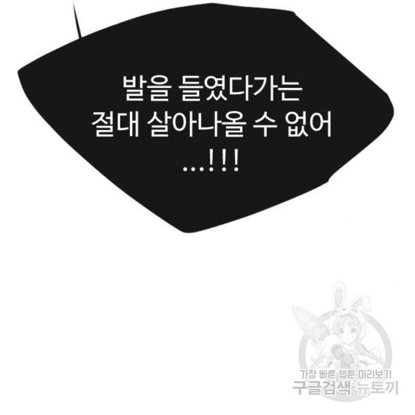 초인의 시대 2부 2부 30화 12