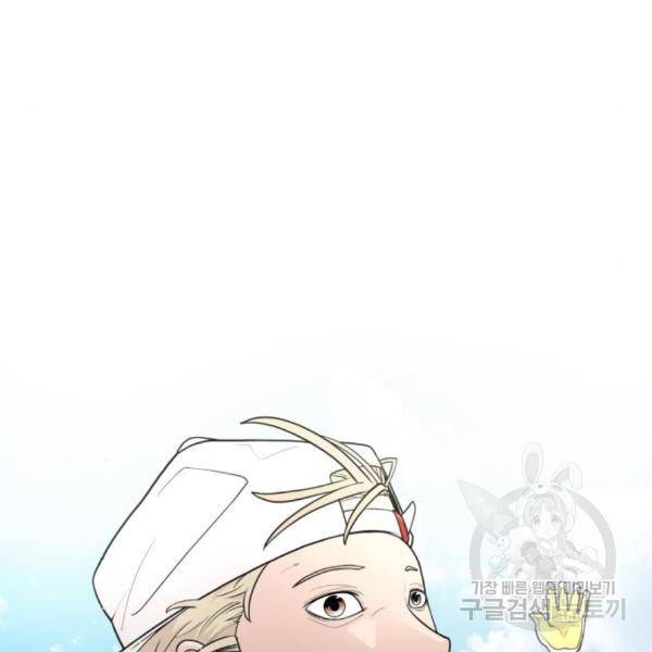 초인의 시대 2부 2부 30화 13