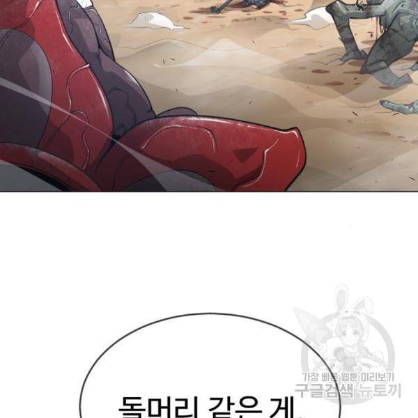 초인의 시대 2부 2부 30화 17
