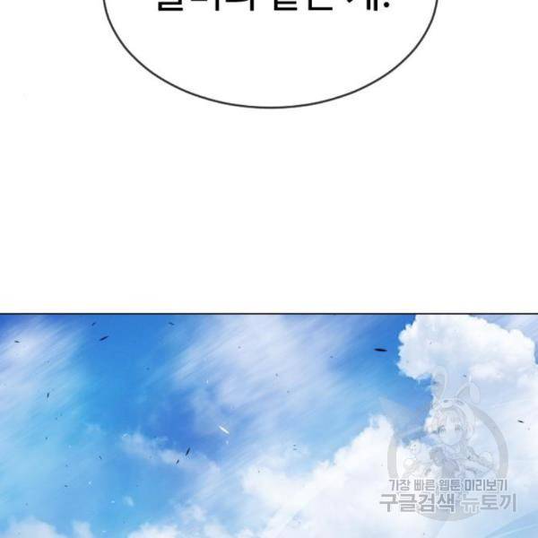 초인의 시대 2부 2부 30화 18