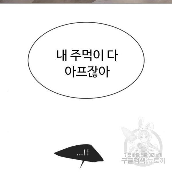 초인의 시대 2부 2부 30화 20
