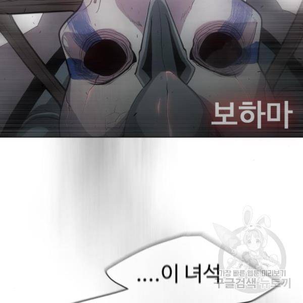 초인의 시대 2부 2부 30화 25