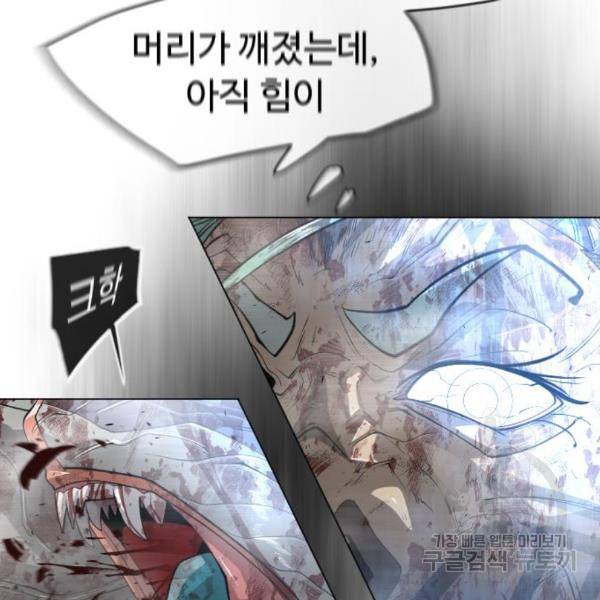 초인의 시대 2부 2부 30화 26