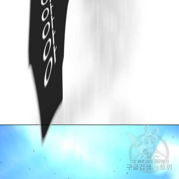 초인의 시대 2부 2부 30화 28