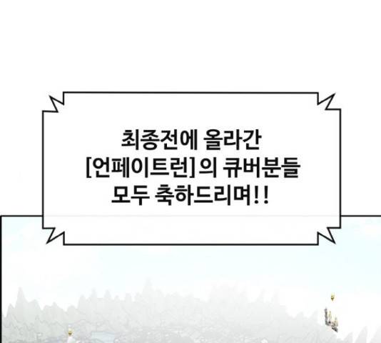 공유몽 시즌 2 54화 1