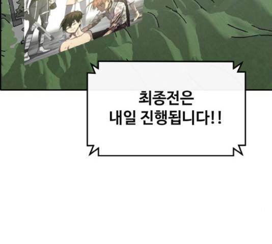 공유몽 시즌 2 54화 3