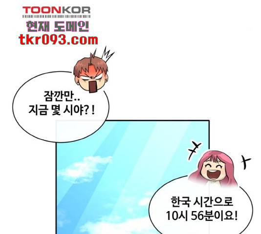 공유몽 시즌 2 54화 4