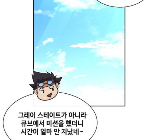 공유몽 시즌 2 54화 5