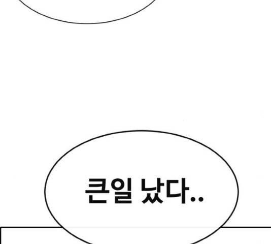 공유몽 시즌 2 54화 6