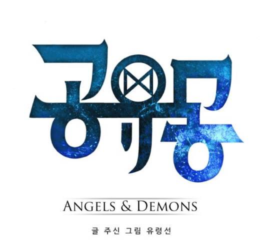 공유몽 시즌 2 54화 10
