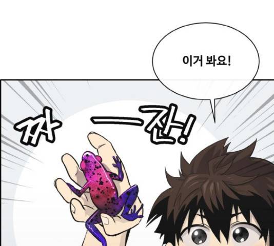 공유몽 시즌 2 54화 15