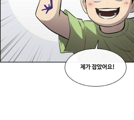 공유몽 시즌 2 54화 16
