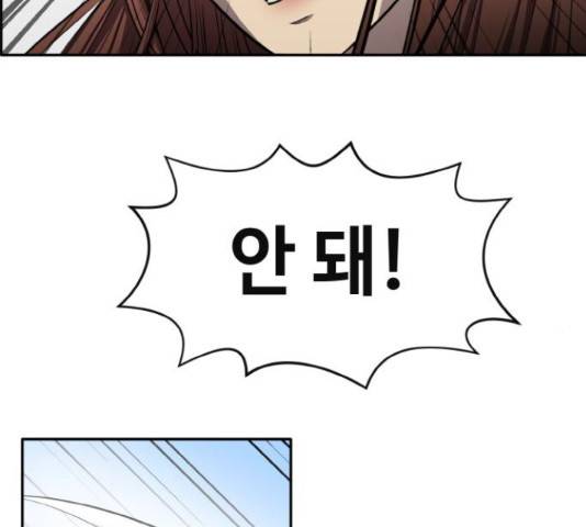 공유몽 시즌 2 54화 18