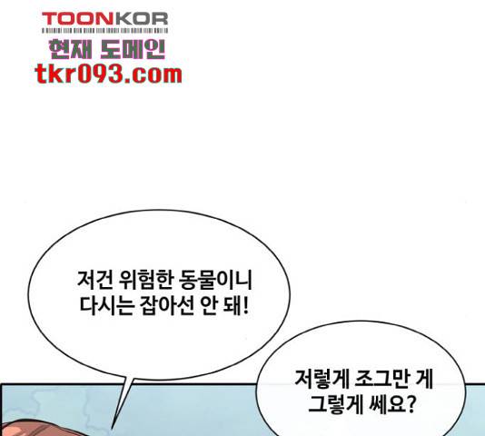 공유몽 시즌 2 54화 23
