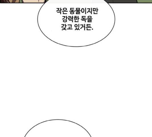 공유몽 시즌 2 54화 25