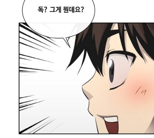 공유몽 시즌 2 54화 26