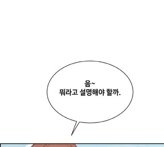 공유몽 시즌 2 54화 27