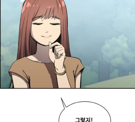 공유몽 시즌 2 54화 28
