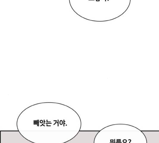 공유몽 시즌 2 54화 29