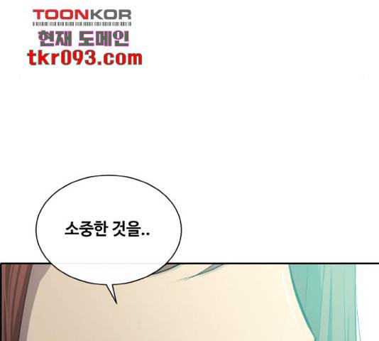 공유몽 시즌 2 54화 31
