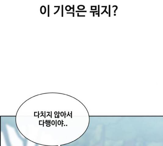 공유몽 시즌 2 54화 33