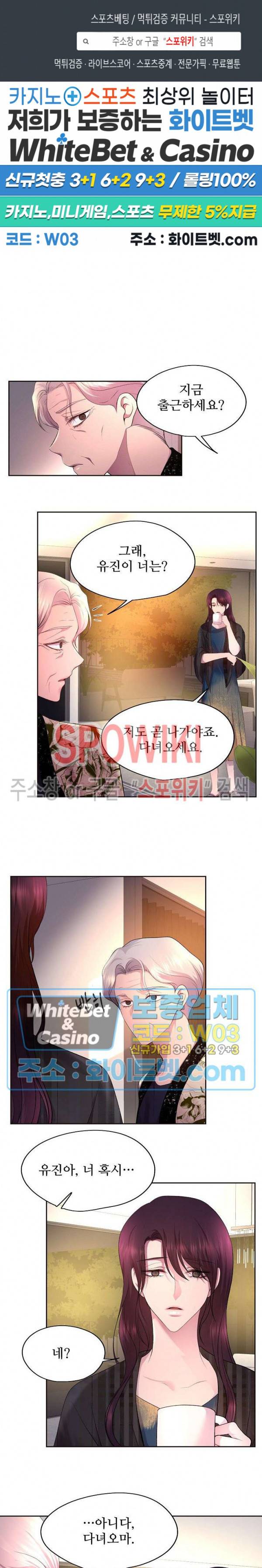 뜨겁게 안아줘 165화 시즌2 65화 1
