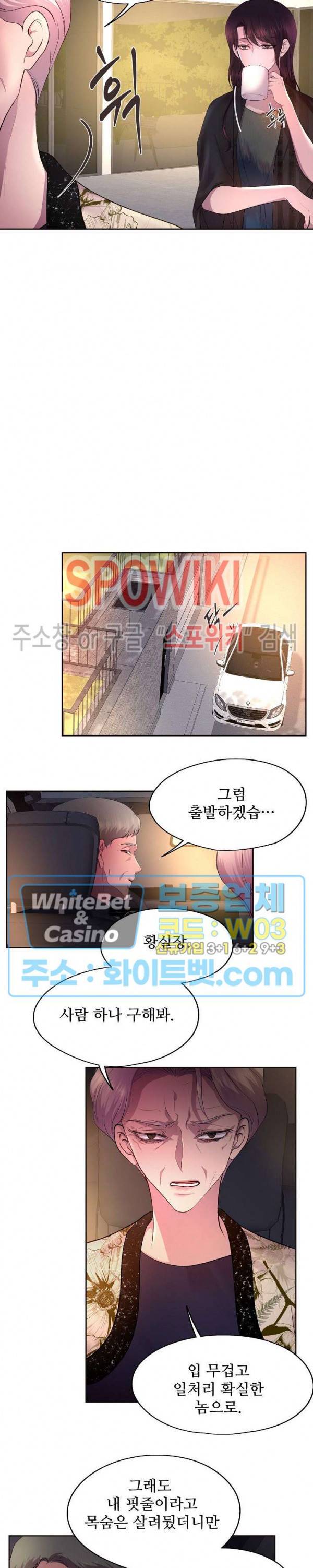뜨겁게 안아줘 165화 시즌2 65화 2