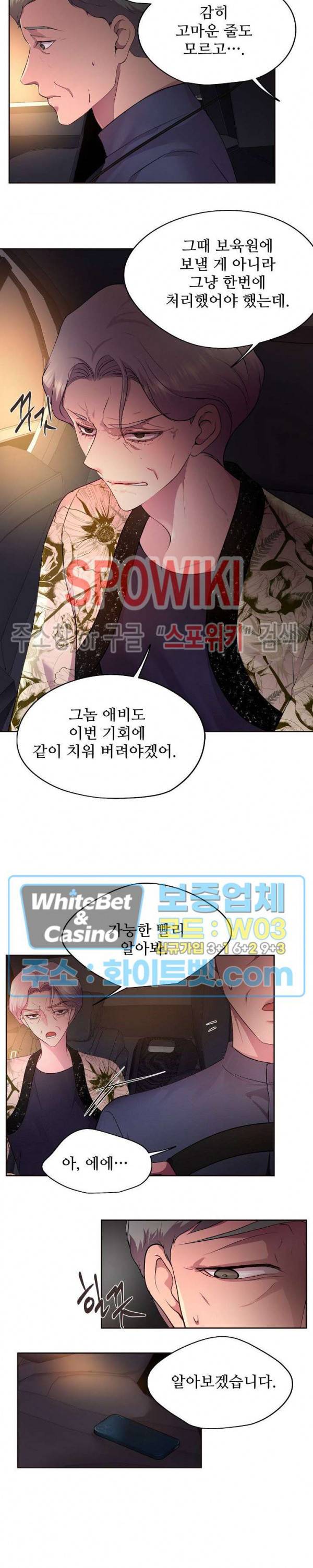 뜨겁게 안아줘 165화 시즌2 65화 3
