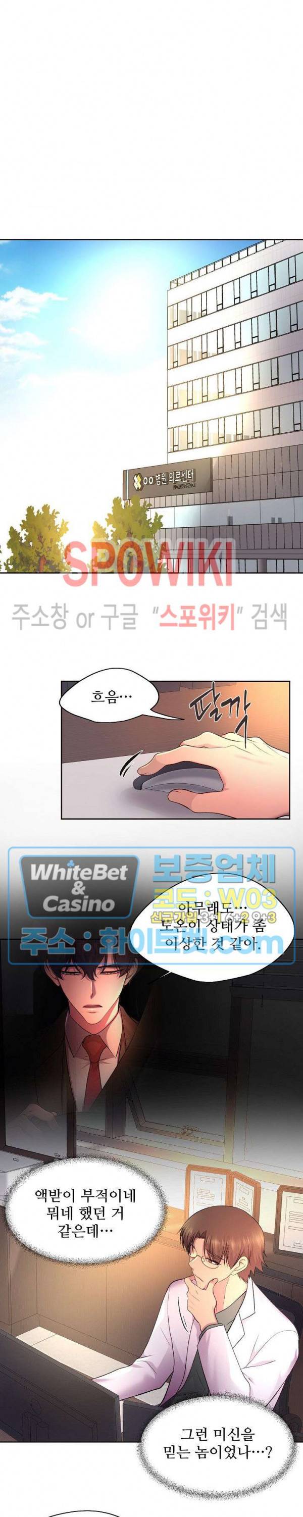 뜨겁게 안아줘 165화 시즌2 65화 4