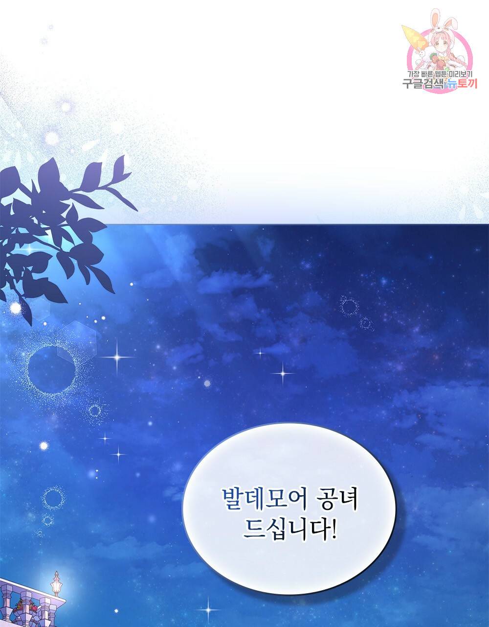 그다지 사랑하지 않는 그대에게 12화 1