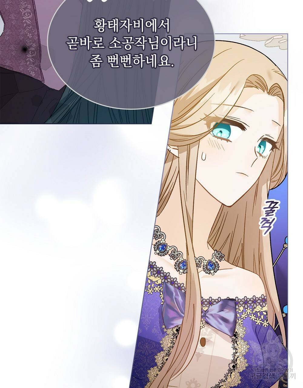 그다지 사랑하지 않는 그대에게 12화 8