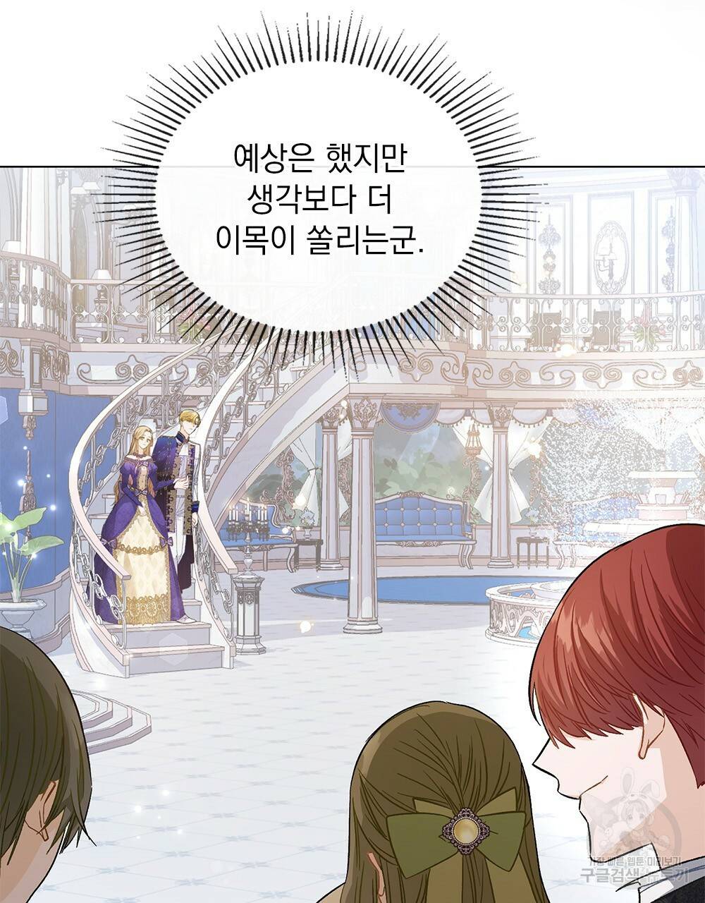 그다지 사랑하지 않는 그대에게 12화 10