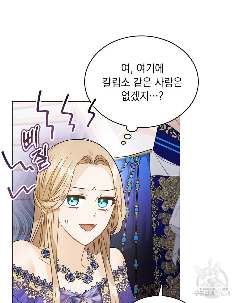 그다지 사랑하지 않는 그대에게 12화 12